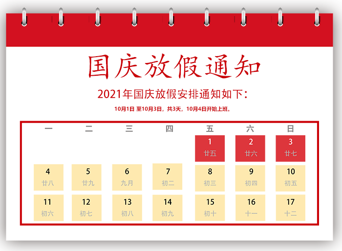 日歷.png 日歷.png